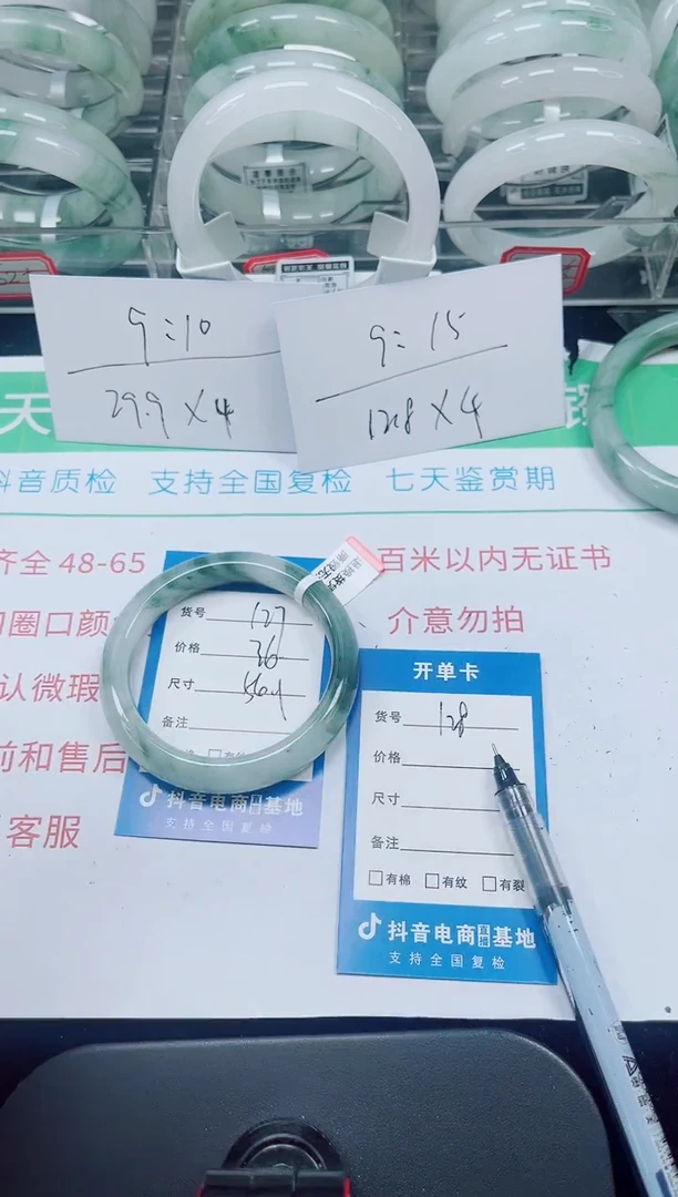 未镶嵌手镯石英质玉127-56/57