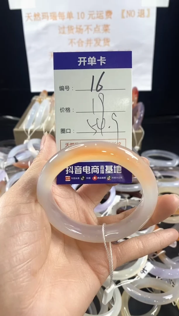 玛瑙/玉髓手镯未镶嵌16