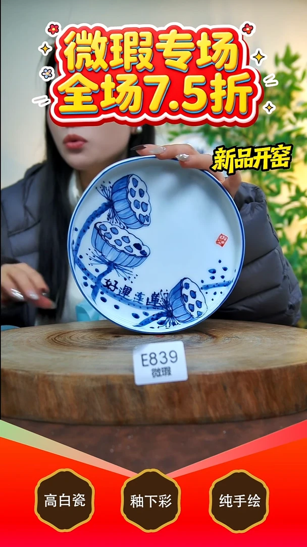 其他白泥景德镇手工手绘陶瓷【食品级】839