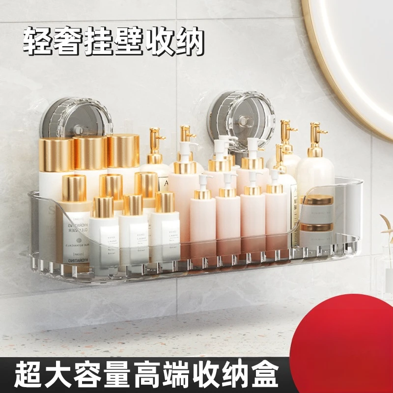 吸盘置物架免打孔壁挂式卫生间浴室厨房化妆品收纳盒机械五金