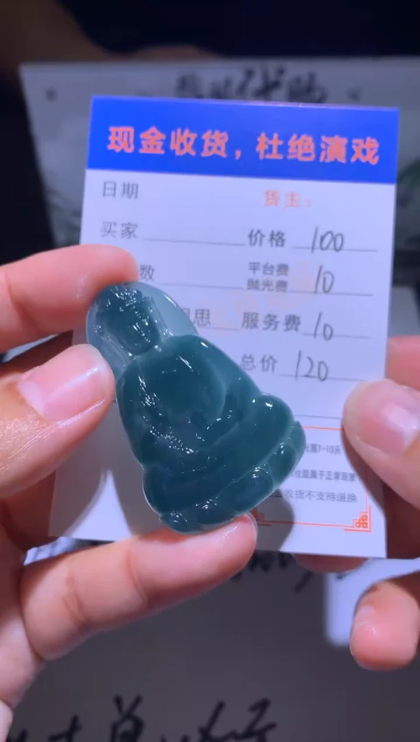 未镶嵌定制翡翠C*毛货-不退不换