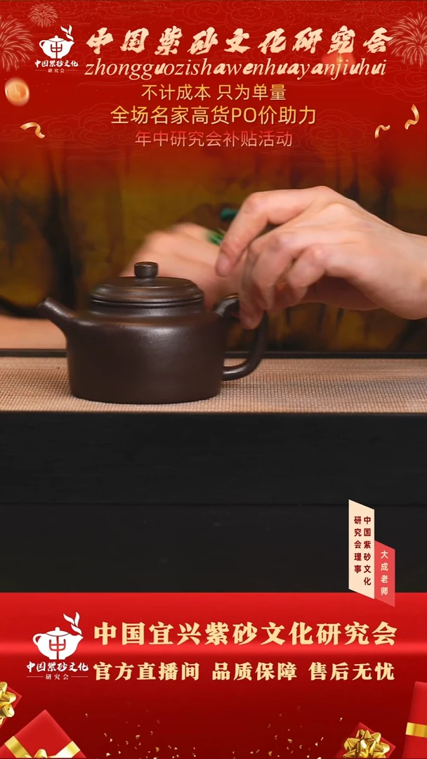 茶壶紫砂10号 玄铁石黄 280cc左右