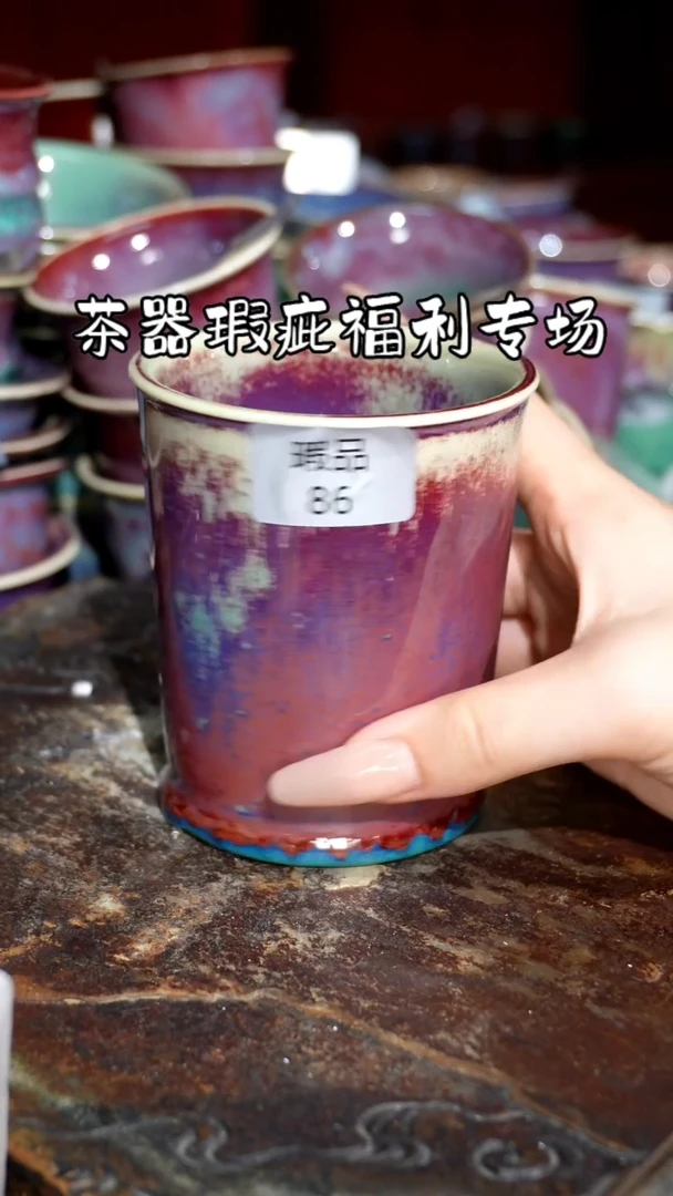 摆件精品窑变钧瓷茶器