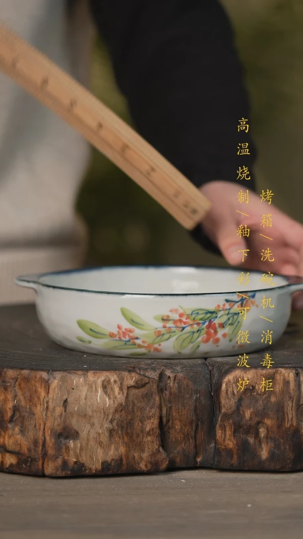 【闪购商品】瓷片景德镇高温釉下彩可微波烤箱洗碗机