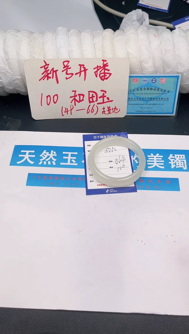 未镶嵌手镯和田玉Q253微色差