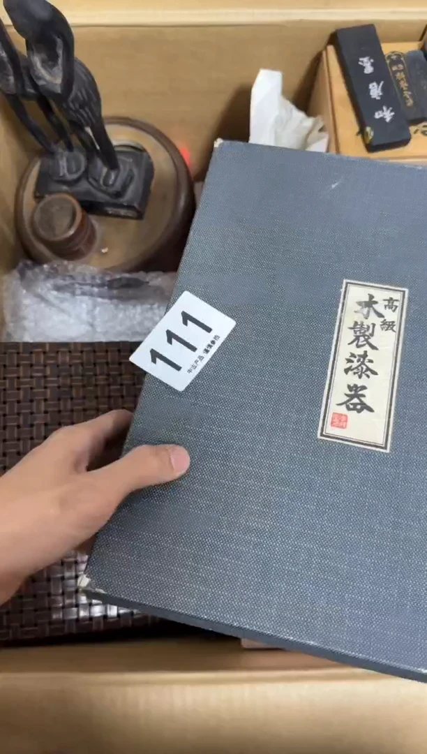 瓷片波**葡111 中古商品，谨慎购买