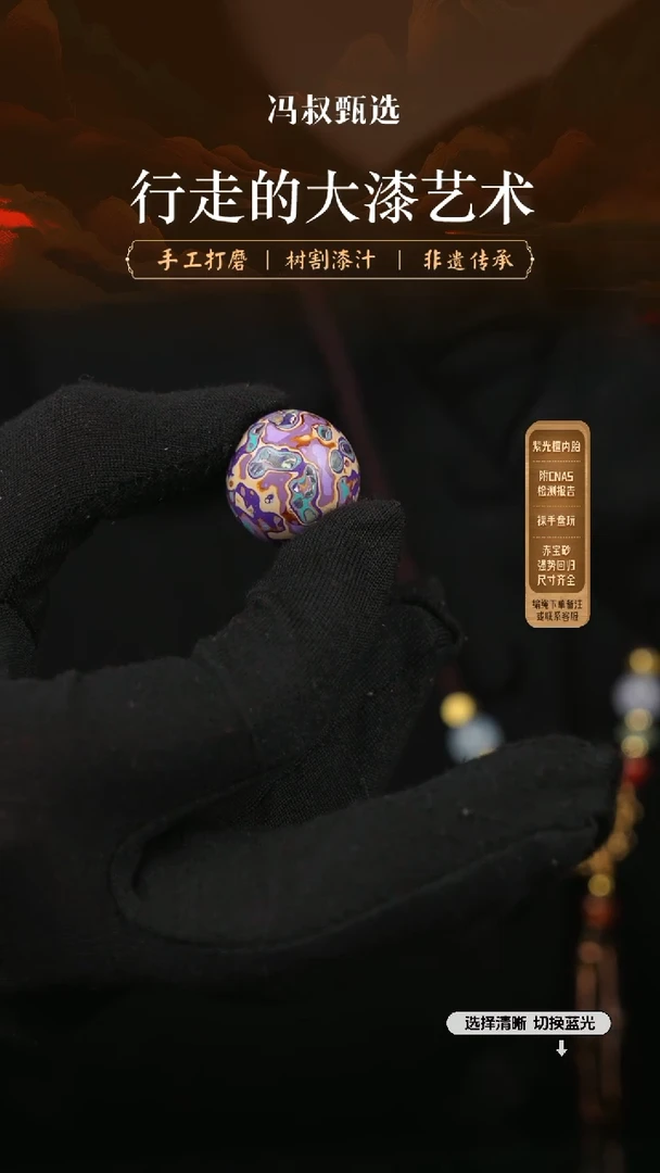 【闪购商品】 【大巷大漆】螺钿2.0-105