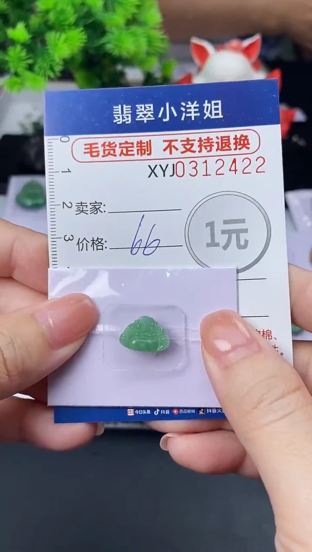 未镶嵌定制翡翠毛货商品 不退换/ 2422