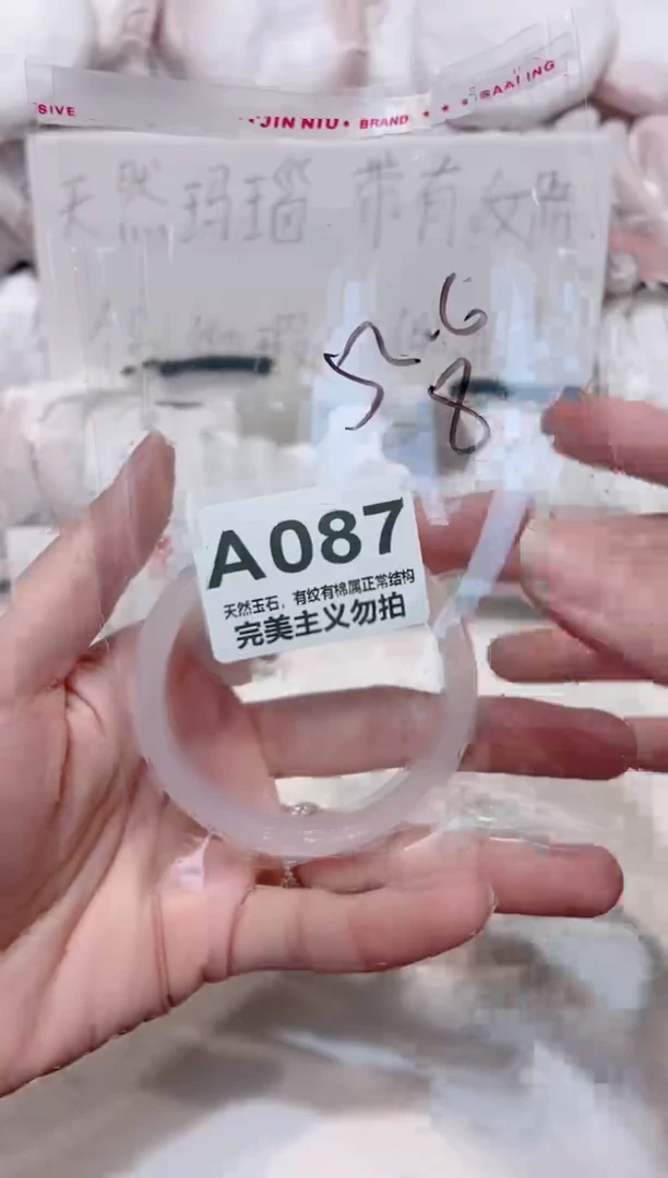 手镯玛瑙/玉髓未镶嵌52