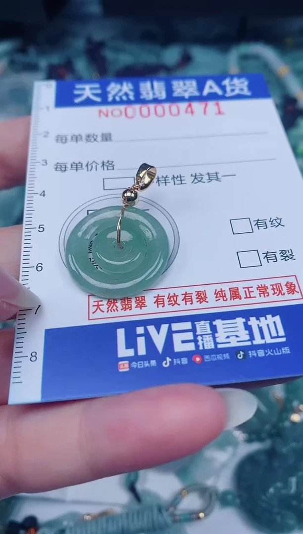 颈饰未镶嵌翡翠00000471