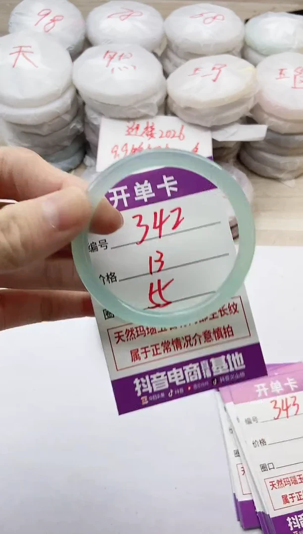 手镯玛瑙/玉髓未镶嵌342