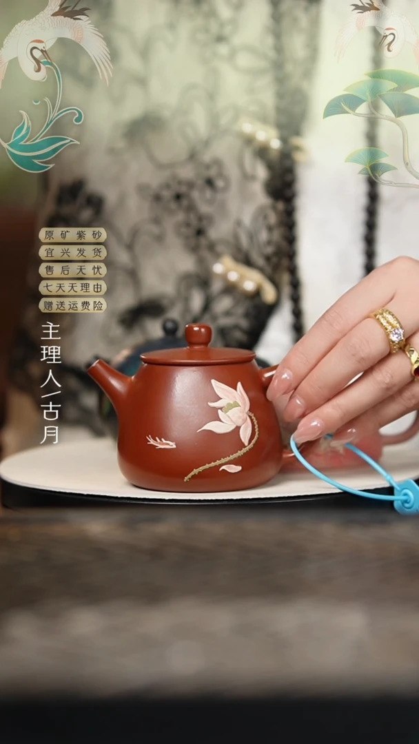 AA2091朱泥“荷花”高石瓢160cc