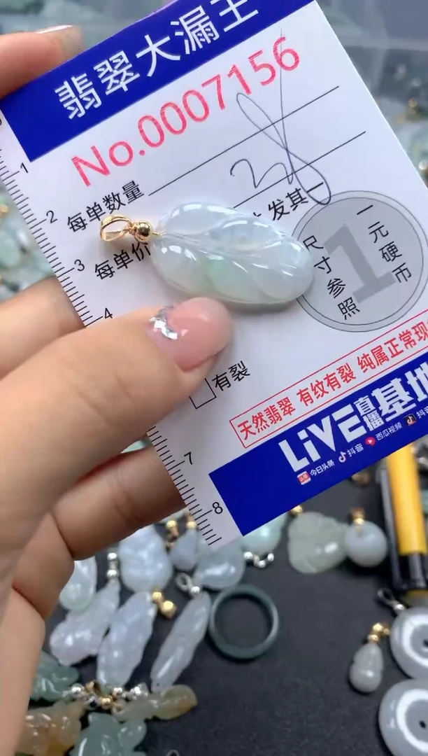 颈饰未镶嵌翡翠7156