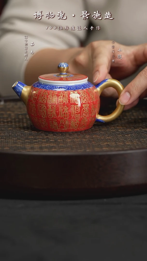 【闪购商品】MXQY143钟家荣百福描金方圆壶130