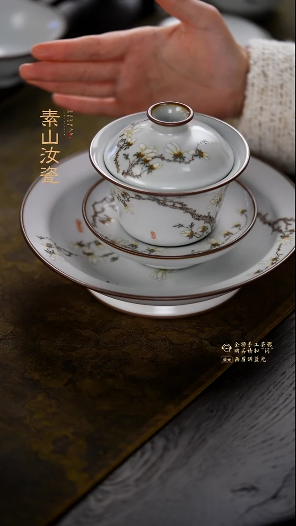 苏*鹧柴窑藏器粉彩玉兰花晓芳三才盖碗+折沿盘