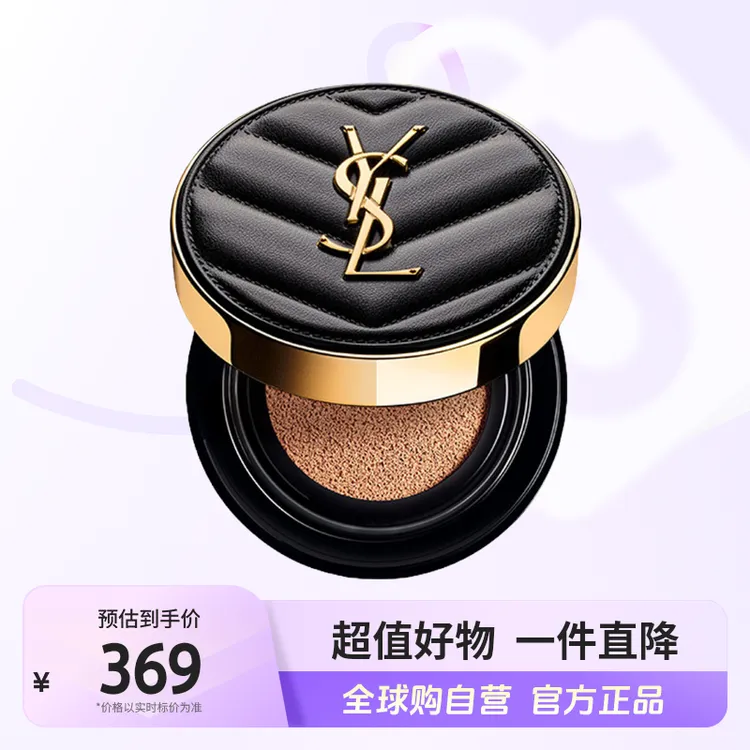 【自营】 YSL/圣罗兰 正品 黑皮革气垫B10 14g/盒 修饰肤色 礼物【m】