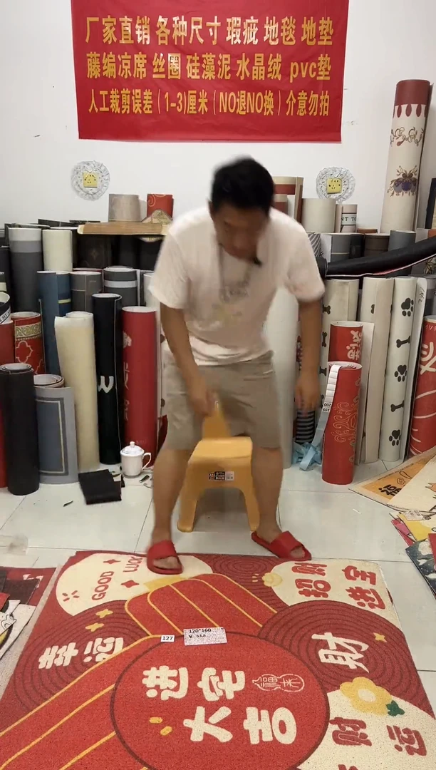 不退不换瑕疵丝圈地毯120*160cm127