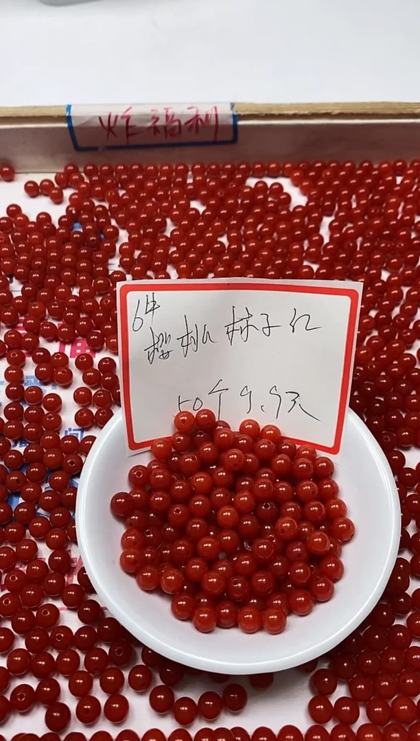 【闪购商品】南红玛瑙散珠未镶嵌L440冰柿子楠红6mm50个9.9元