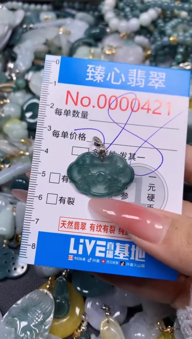 【闪购商品】翡翠颈饰未镶嵌含绳000421