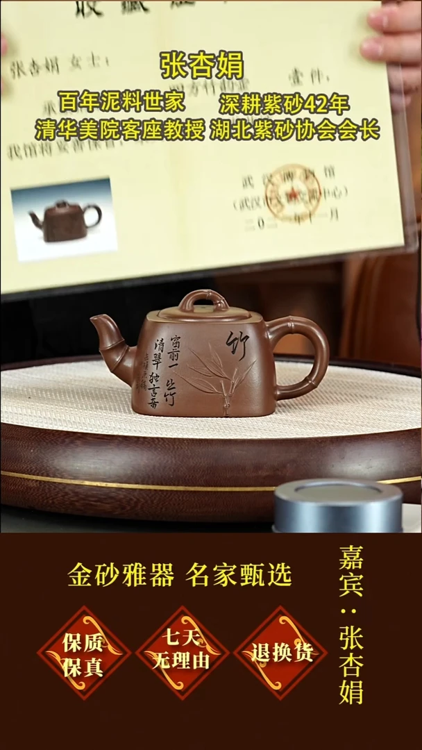 茶壶紫砂74 张杏娟  四方竹韵壶  龙潭紫泥  300毫升