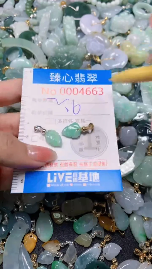 吊坠(不含链)未镶嵌翡翠4663