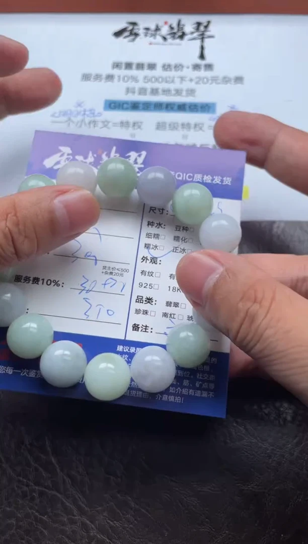 未镶嵌手串翡翠飞****斗19851111002