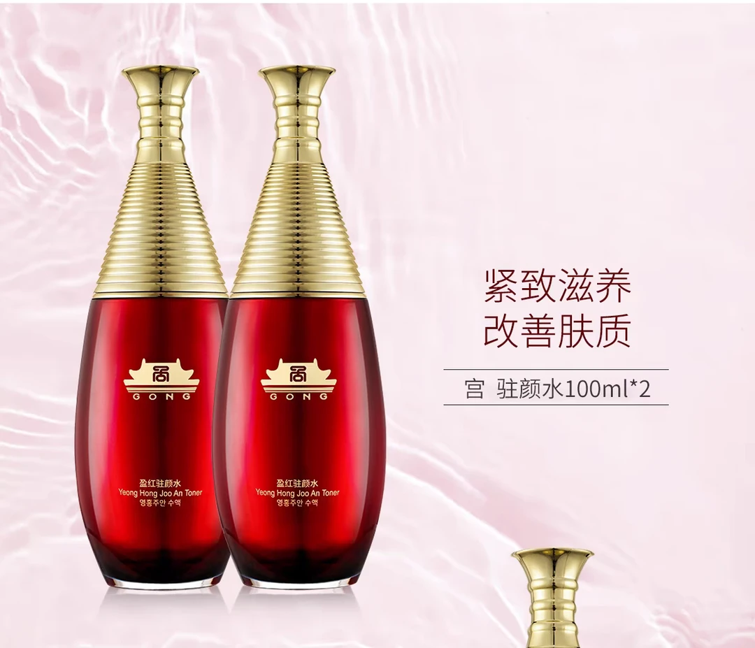维娜红参特护化妆品红宫驻颜礼盒官方正品