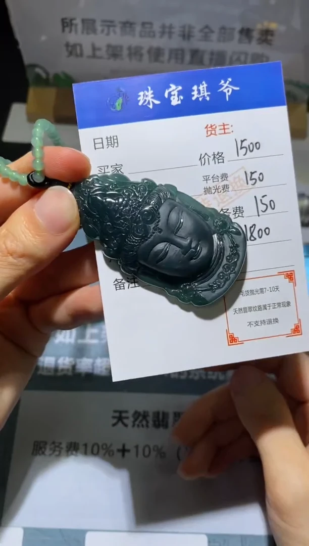 未镶嵌定制翡翠-毛货-不退不换-