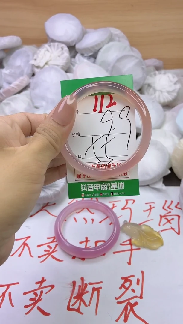 玛瑙/玉髓手镯未镶嵌112
