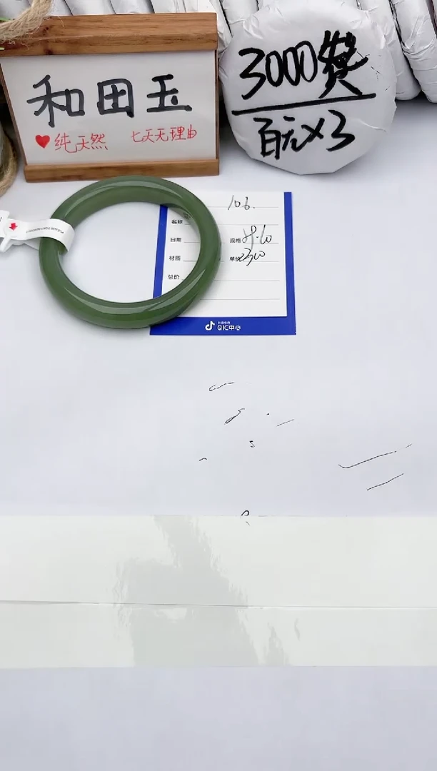 和田玉手镯未镶嵌玉轩阁106