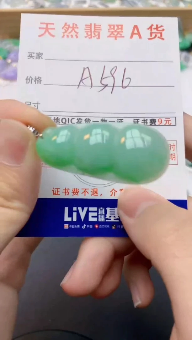 颈饰18K金镶嵌翡翠天然缅甸A货翡翠