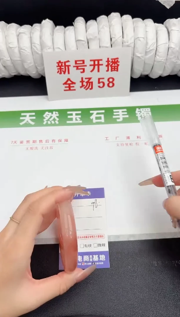 未镶嵌手镯石英质玉98-53.9