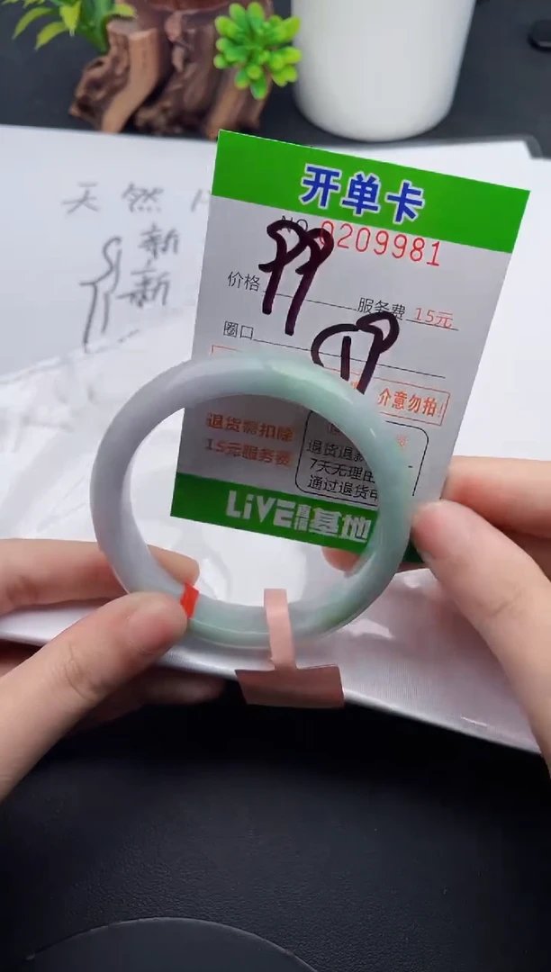 未镶嵌手镯翡翠81天然翡翠A货