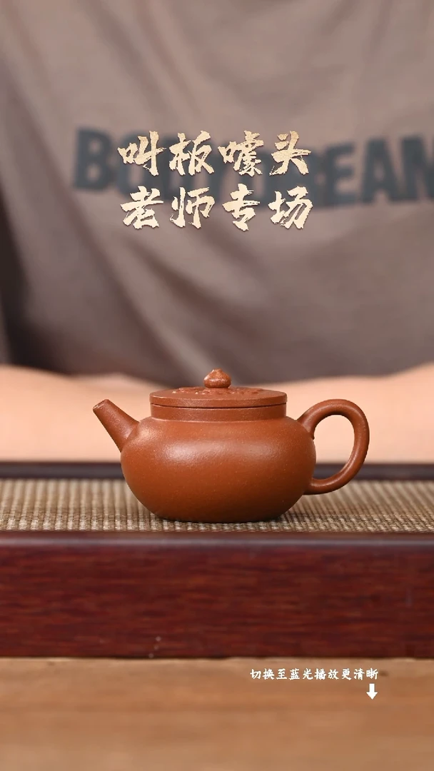 茶壶紫砂EF15427沈新 祥云