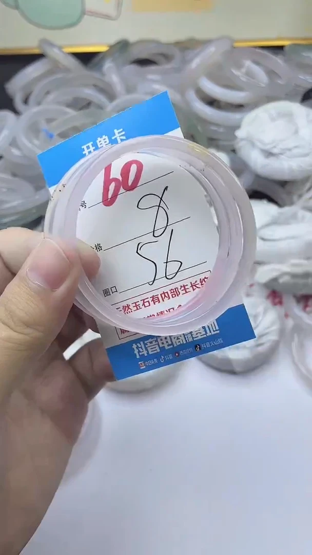 手镯玛瑙/玉髓未镶嵌60
