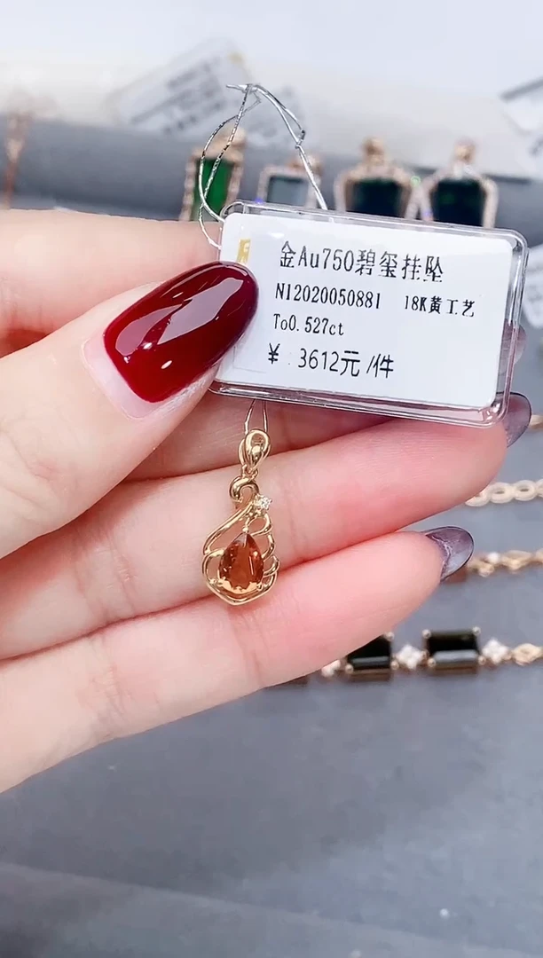 颈饰18K金镶嵌碧玺-专柜-