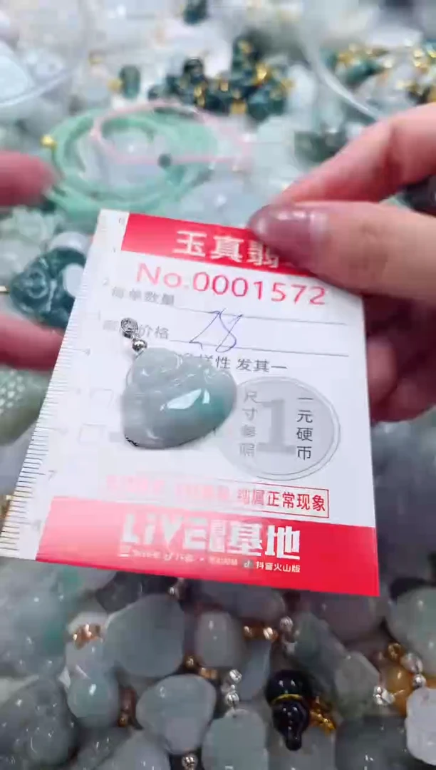 吊坠(不含链)未镶嵌翡翠1572