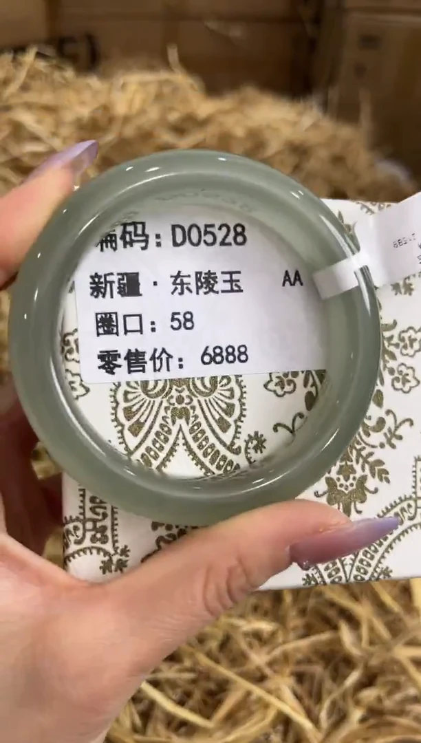 未镶嵌手镯石英质玉D0528