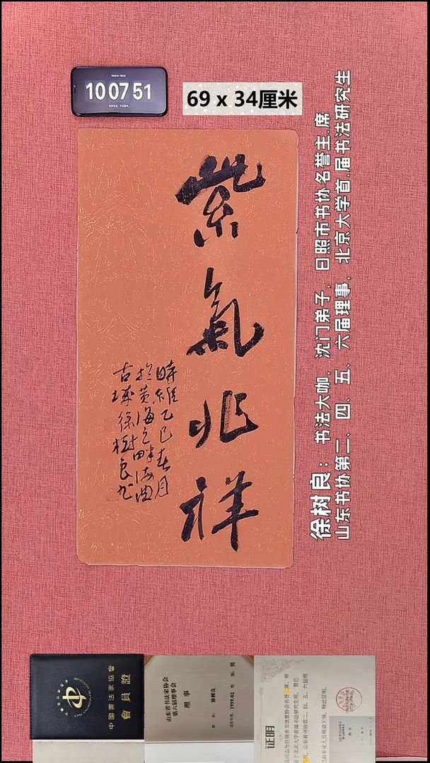 书法196    徐老师书法作品