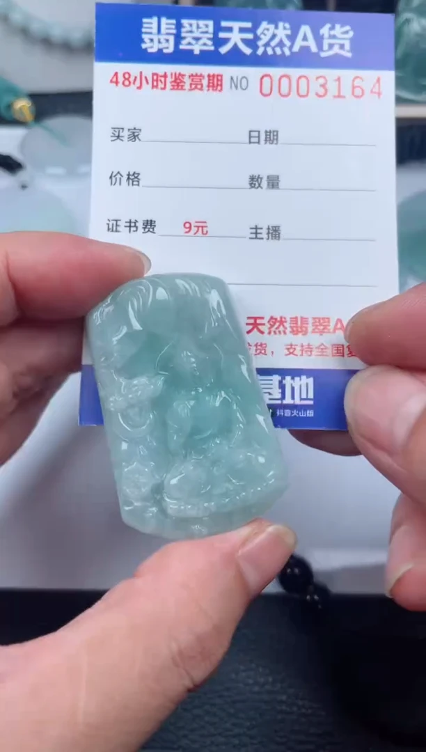翡翠未镶嵌颈饰