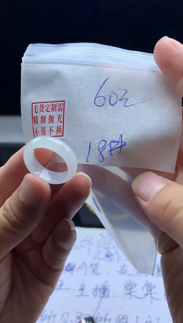 未镶嵌定制翡翠@****?毛货需精细抛光戒圈 18#