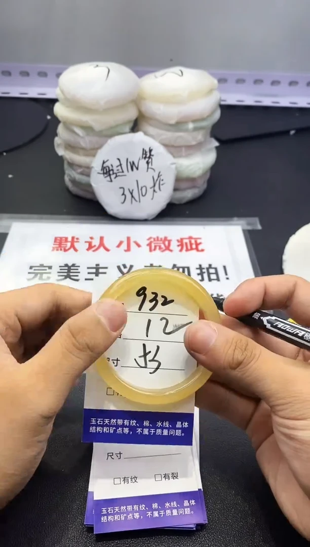 玛瑙/玉髓手镯未镶嵌932