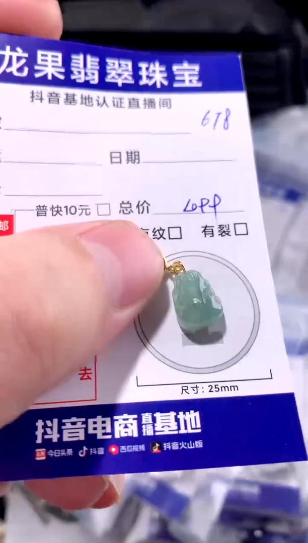 颈饰未镶嵌翡翠绿貔貅678