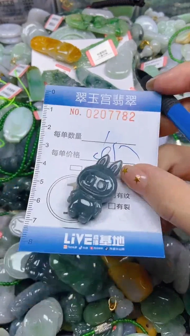 颈饰未镶嵌翡翠闪购C0207782