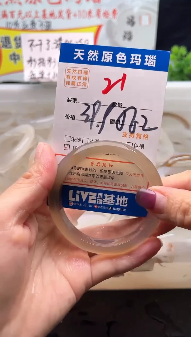 手镯玛瑙/玉髓未镶嵌21