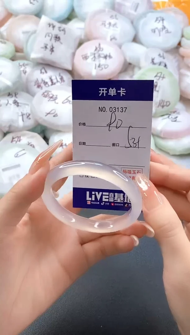 手镯玛瑙/玉髓未镶嵌3137圈口53