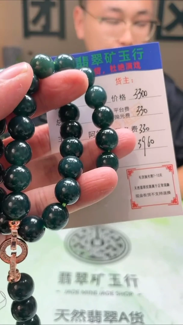 未镶嵌定制翡翠C****?毛货-不退不换-多样性-发两件