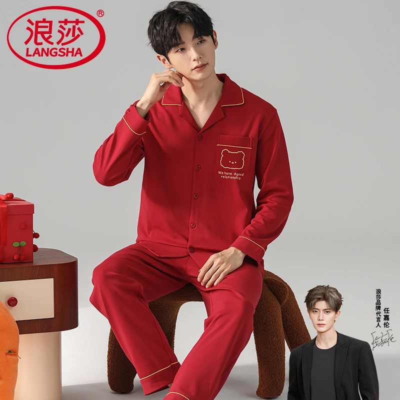 浪莎睡衣男士长袖长裤开衫翻领红色喜庆本命年纯棉家居服套装春秋