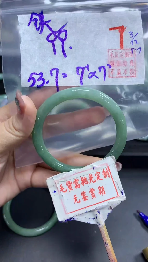 未镶嵌定制翡翠铁*音7毛货需精细抛光+ 铁观音+99元