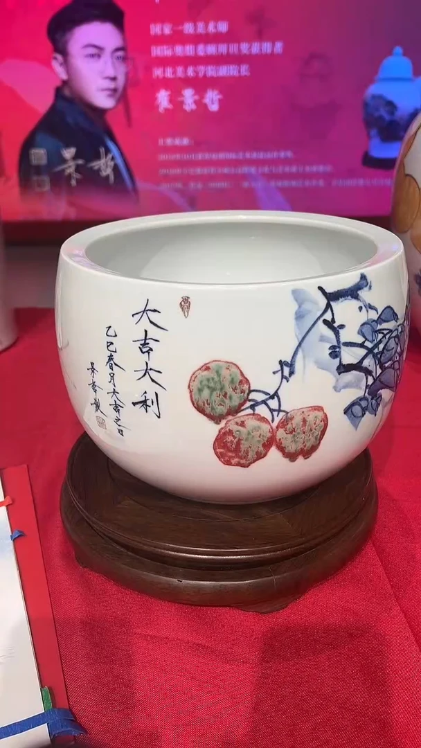 其他崔景哲-瓷器-B小-大吉大利